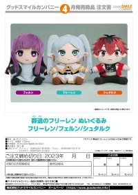 GOOD SMILE COMPANY Frieren: Beyond Journey's End Plushie Stark - Frieren: Beyond Journey's End - photo 2
