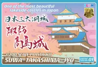 PLUM PMOA Suwa Takashima Castle - CASTLE Collection - photo 8