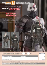 GOOD SMILE COMPANY POP UP PARADE Kratos - God Of War - photo 9