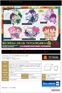 MegaHouse Rubber Mascot Buddycolle TV Anime ”DAN DA DAN” (6pc per box) - Dandadan - photo 5