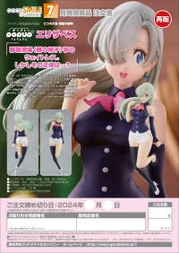 GOOD SMILE COMPANY POP UP PARADE Elizabeth(re-run) - The Seven Deadly Sins - photo 10