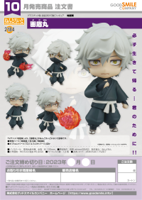 Nendoroid Gabimaru 8