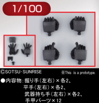Builders Parts - HD 1/100 MS Hand 02 (ZEON) 1