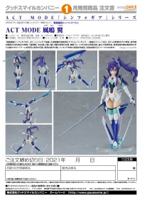 GOOD SMILE COMPANY ACT MODE Tsubasa Kazanari - Symphogear - photo 8