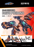 BD-10 DRIVE PTERANO