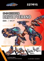 52TOYS BD-10 DRIVE PTERANO - BEASTBOX - photo 1