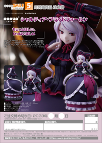 POP UP PARADE Shalltear Bloodfallen 8