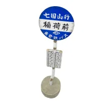 Benelic Totoro Bus Stop Sign 7 inch Replica - Studio Ghibli - photo 3