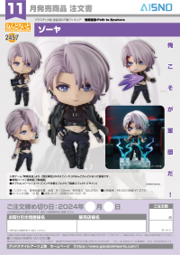 Nendoroid Zoya 12