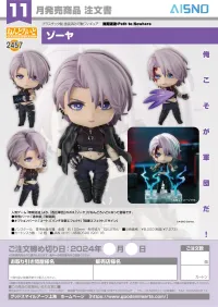 GOOD SMILE COMPANY Nendoroid Zoya - Path to Nowhere - photo 12