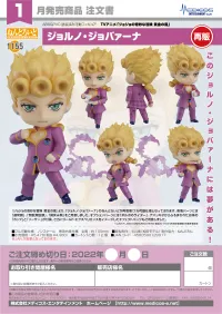 Medicos Entertainment Nendoroid Giorno Giovanna(re-run) - JoJo's Bizarre Adventure - photo 8