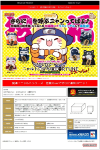 MEGA CAT PROJECT NARUTO Nyaruto! Beckoning cat FORTUNE One more time ! (1pc / 6pc per box) 8