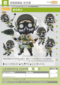 Nendoroid Octane 8
