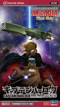 Hasegawa 1/2500  “CAPTAIN HARLOCK SPACE PIRATE DIMENSION VOYAGE” SPACE PIRATE BATTLESHIP ARCADIA First Ship - Space Pirate Captain Harlock - photo 1