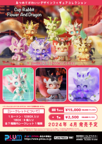 Cup Rabbit Flower And Dragon(re-run) (Set of 6 figures) (Box) 6