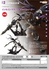 GOOD SMILE COMPANY Insane Black Rock Shooter(Re-run) - Black Rock Shooter - photo 9