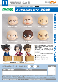 Nendoroid More: Face Swap Ace Attorney 9