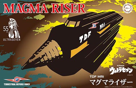 [Ultraman]  TDF MRI Magma Riser 55th Anniversary Package Ver.