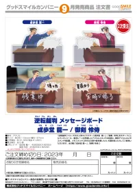 GOOD SMILE COMPANY Ace Attorney Message Board Miles Edgeworth(re-order) - The Great Ace Attorney - photo 2