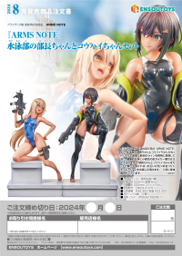 ARMS NOTE Swim Team Bucho-chan and Kohai-chan Set 12