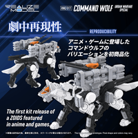 RMZ-017 COMMAND WOLF URBAN WARFARE SPECIAL 4