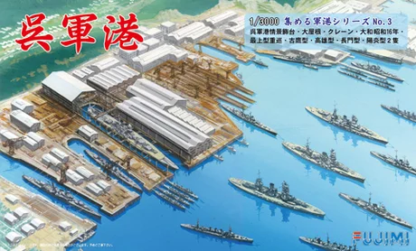 Fujimi [3000 NO.3] 1/3000 Kure Naval Port - Scale Kits