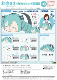 MAX LIMITED Hatsune miku×Cinnamoroll POTE KORO MASCOT BIG 2 (ITEM F) - Hatsune Miku - photo 4