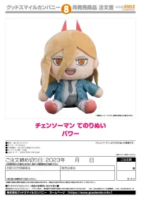 GOOD SMILE COMPANY Chainsaw Man Plushie Power - Chainsaw Man - photo 2