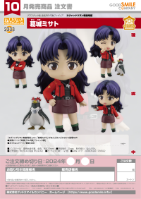 Nendoroid Misato Katsuragi 6