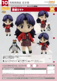 GOOD SMILE COMPANY Nendoroid Misato Katsuragi - Rebuild of Evangelion - photo 6