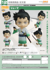 Nendoroid Ryuma 7