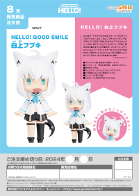 HELLO! GOOD SMILE Shirakami Fubuki 5
