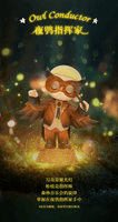 NOOK: My Little Universe at Night 22