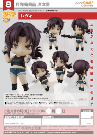 Nendoroid Revy 8