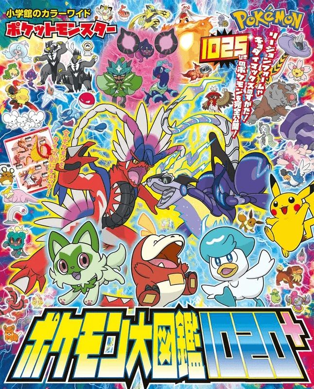 Shogakukan Pocket Monsters Pokédex 1020+ - Pokémon