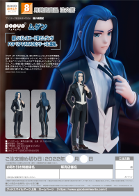 POP UP PARADE Wuxian 10