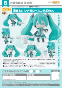 GOOD SMILE COMPANY Nendoroid Hatsune Miku: Cinnamoroll Collaboration Ver. - Hatsune Miku - photo 8