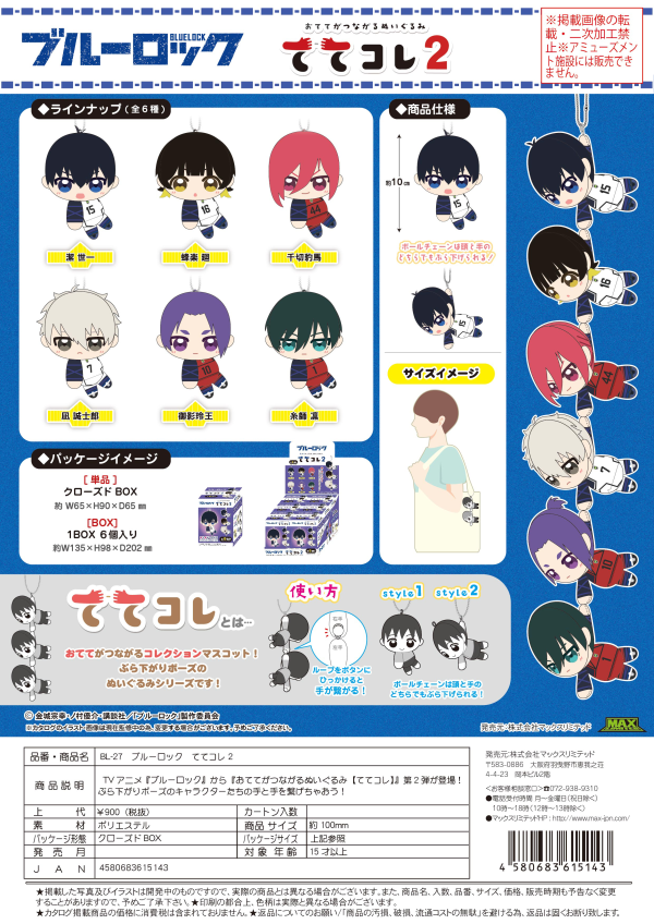 TETE COLLE 2 KEYCHAIN