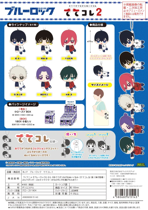 MAX LIMITED TETE COLLE 2 KEYCHAIN - BLUE LOCK