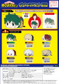 MAX LIMITED My hero academia POTE KORO MASCOT BIG D - My Hero Academia - photo 2