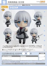 GOOD SMILE COMPANY Nendoroid Siesta - The Detective is Already Dead - photo 7