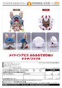 Made in Abyss Fluffy Plushie Nanachi 2