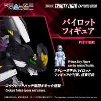 TAKARA TOMY RMZ-018 TRINITY LIGER CAPTURED COLOR - ZOIDS - photo 8