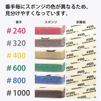 Kamiyasu Sanding Sponge Sticker #1000-2mm 8