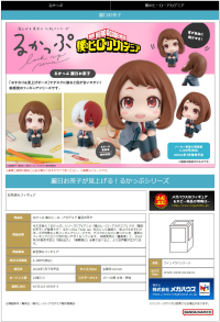 Lookup My Hero Academia Ochaco Uraraka 6