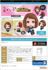 MegaHouse Lookup My Hero Academia Ochaco Uraraka - My Hero Academia - photo 6