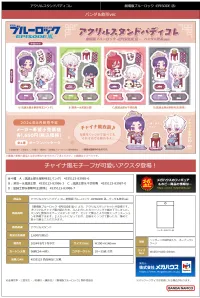 MegaHouse Acrylic Stands Buddycolle  The Movie BLUE LOCK - Episode Nagi- B：Yoichi Isagi＆Seishiro Nagi (1pc) - BLUE LOCK - photo 3