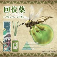 Monster Hunter Reed Diffuser: Potion ~The scent of Peaceful herb ~ 1