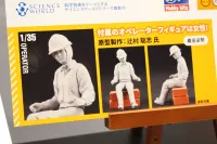 Hasegawa [SW04] 1:35 HITACHI DOUBLE ARM WORKING MACHINE ASTACO NEO - Kit Accessories - photo 15