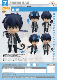 Nendoroid Rin Okumura 8